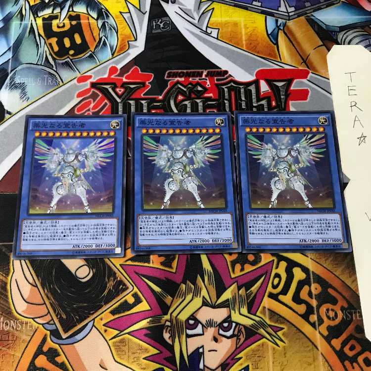 Herald of Ultimateness NECH 2 Super Set of 3 Tera