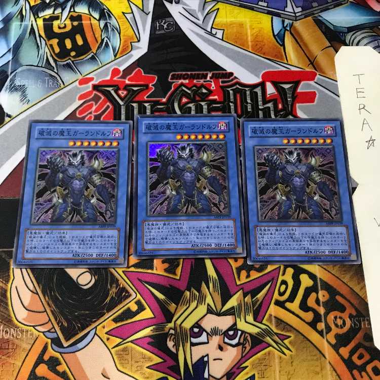 破滅の魔王ガーランドルフ ABPF 4 スーパー 3枚セット てら