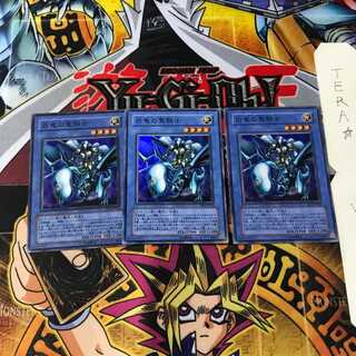 Paladin of White Dragon EE1 7 Super Set of 3 Tera