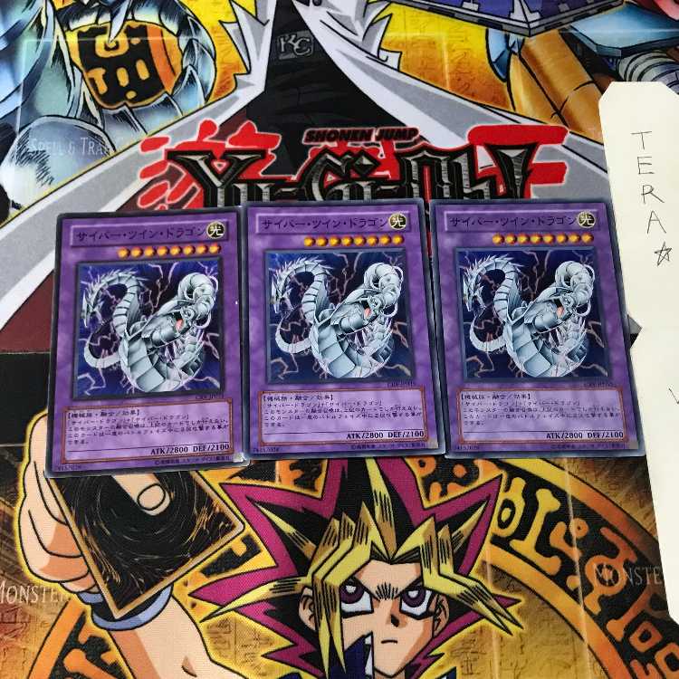 Cyber Twin Dragon CRV 1 Super Set of 3 Tera