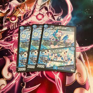 同期の妖精｜ド浮きの動悸 R 13/74 3枚