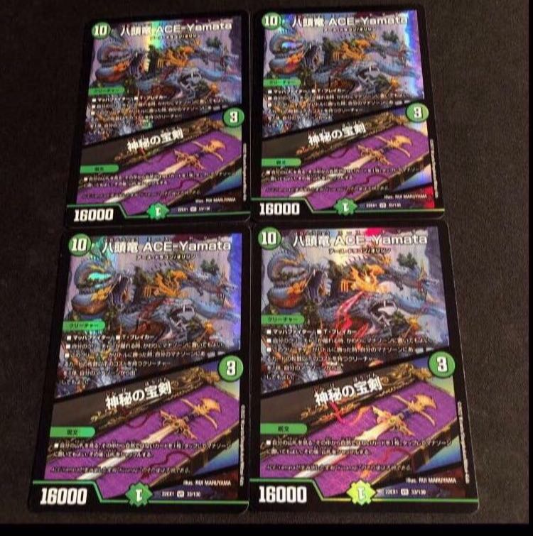 Eight-headed Dragon ACE-Yamata|Mysterious treasure sword VR 33/130