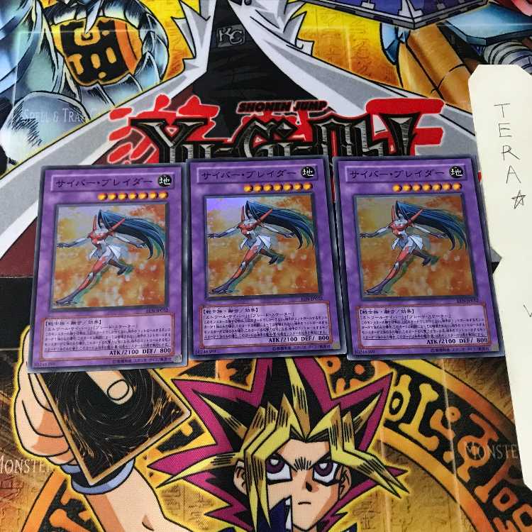 サイバー・ブレイダー EEN 8 スーパー 3枚セット てら