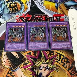 鎧黒竜-サイバー・ダーク・ドラゴン DP04 6 スーパー 3枚セット てら