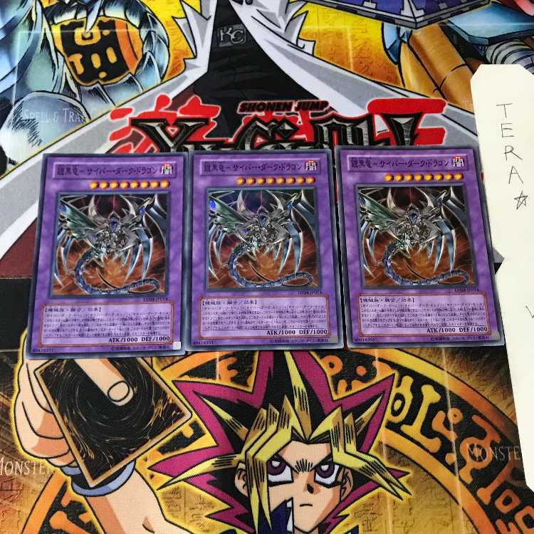 鎧黒竜-サイバー・ダーク・ドラゴン DP04 7 スーパー 3枚セット てら