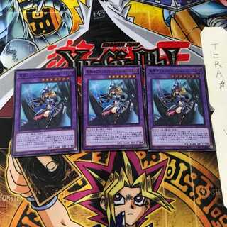 ブラックマジシャンガール セット」の激安通販 | magi