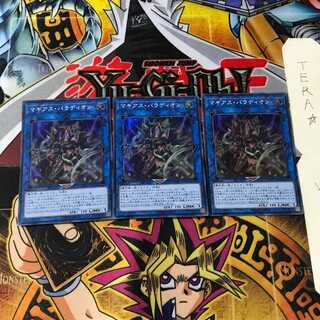 マギアス・パラディオン CYHO 2 スーパー 3枚セット てら