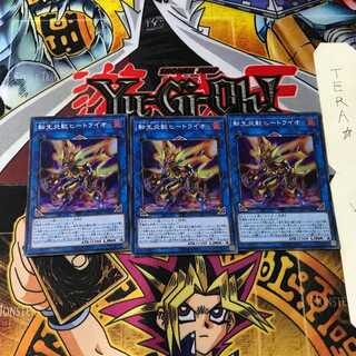 転生炎獣ヒートライオ SOFU 1 スーパー 3枚セット てら