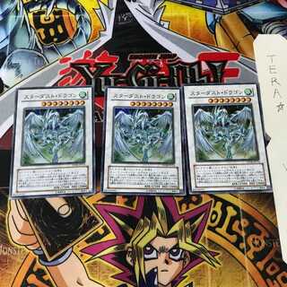 Stardust Dragon DP08 1 Super Set of 3 Tera