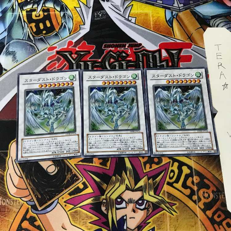 スターダスト・ドラゴン DP08 6 スーパー 3枚セット てら