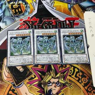 スターダスト・ドラゴン DP08 6 スーパー 3枚セット てら