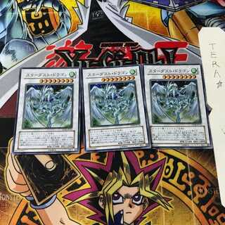 Stardust Dragon DP08 8 Super Set of 3 Tera