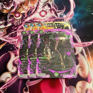 いろは様専用　芸魔王将 カクメイジン OR OR2/OR2 3枚