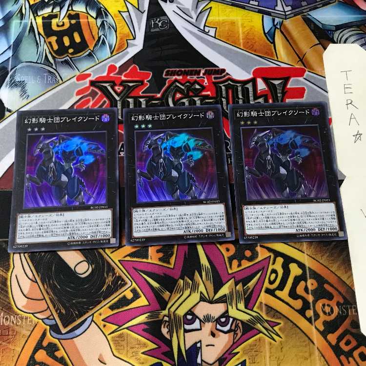 The Phantom Knights of Break Sword RC02 1 Super Set of 3 Tera