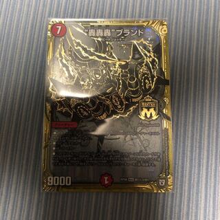 轟轟轟ブランド