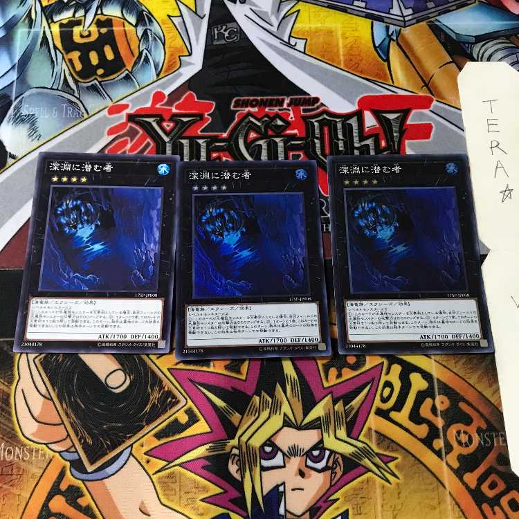 Abyss Dweller 17SP 3 Super Set of 3 Tera