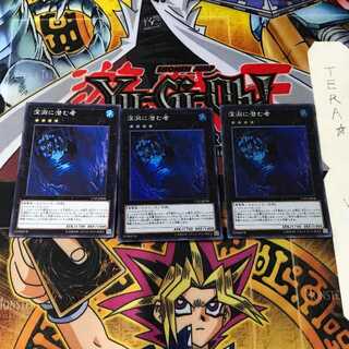 Abyss Dweller 17SP 3 Super Set of 3 Tera