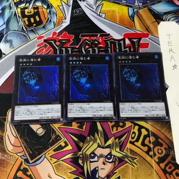 Abyss Dweller 17SP 4 Super Set of 3 Tera