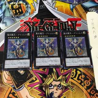 Holy Engraving Dragon King - Atumus GAOV 3 Super Set of 3 Tera