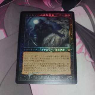 ダウスィーの虚空歩き」の激安通販 | magi