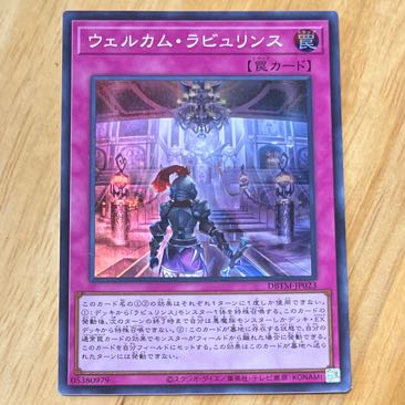 Welcome Labulence Super Rare JP023