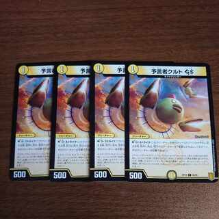 Tulk, the OracleGS C 63/95