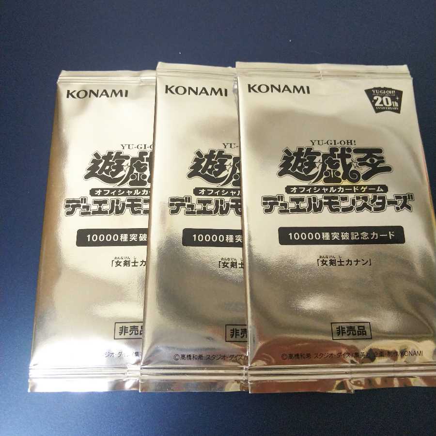 専用 遊戯王 女剣士カナン 3パック