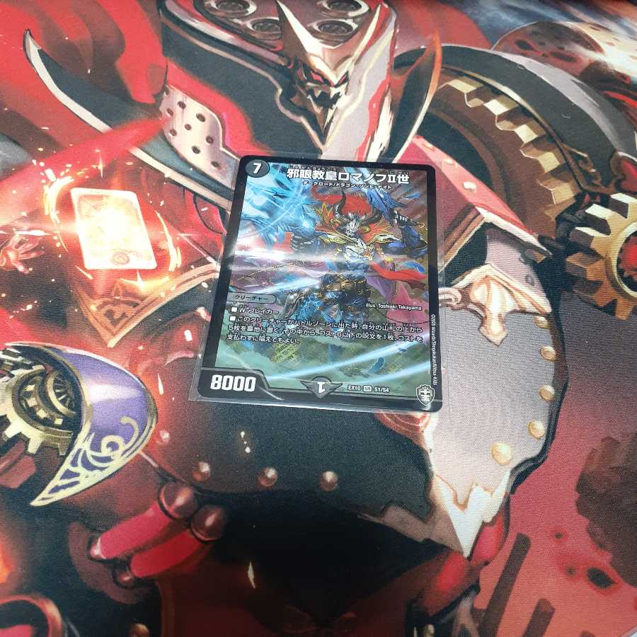 邪眼教皇ロマノフII世 SR