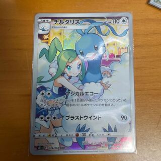 Altaria CHR 074/068