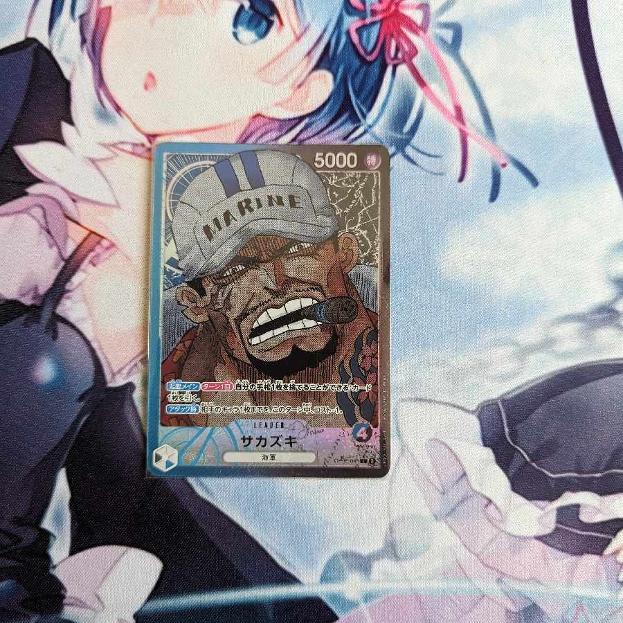 やまけ様専用 サカズキ(パラレル)