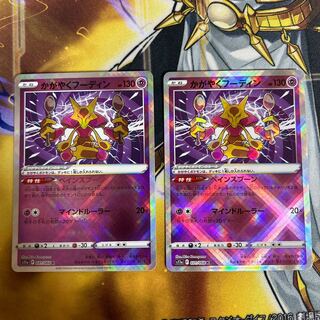 かがやくフーディン K 031/068