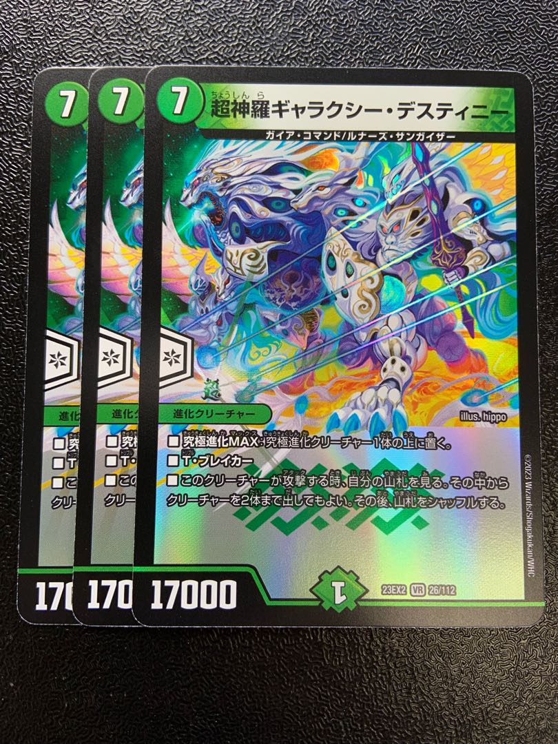 Psychic Shinra Galaxy Destiny VR 26/112