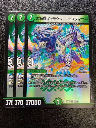 Psychic Shinra Galaxy Destiny VR 26/112