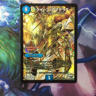 デュエマ クイーンアマテラス