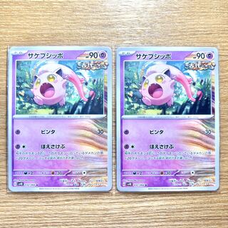 Sakebushippo U 032/066