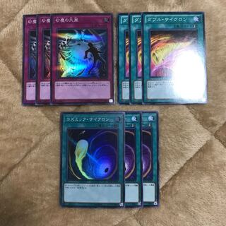 砂塵の大嵐　ダブル・サイクロン　コズミック・サイクロン