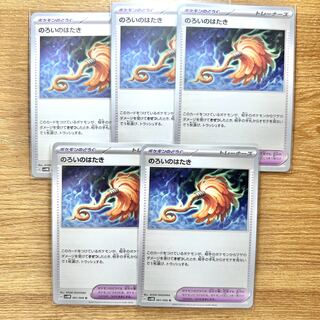 Flap of the curse U 061/066