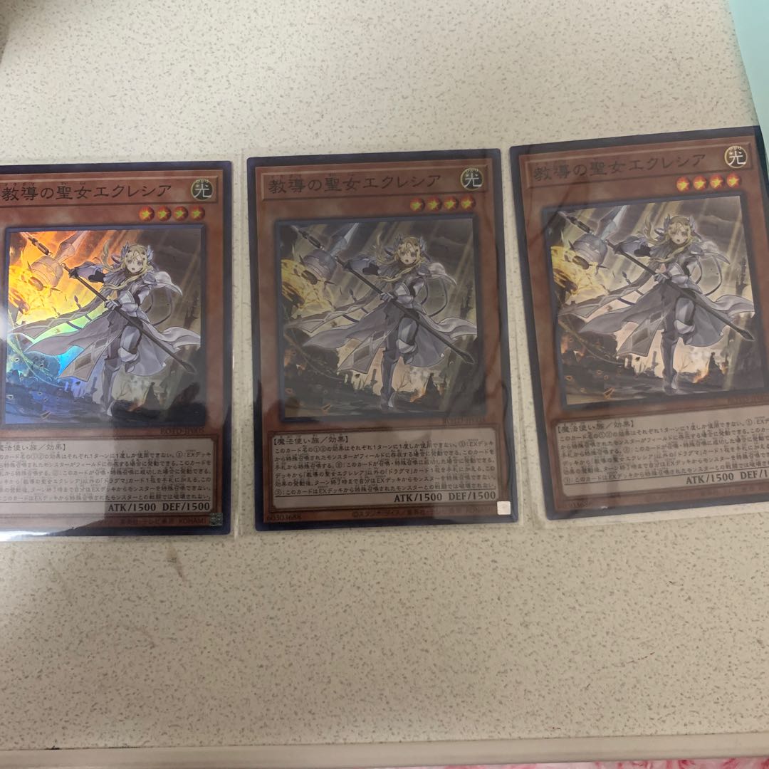 教導の聖女エクレシア SR 3枚セット
