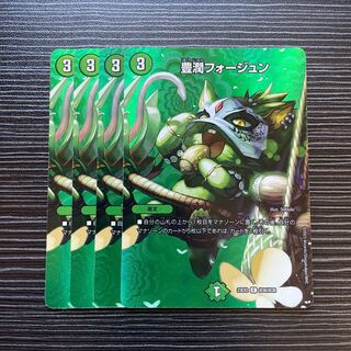 Fengjun C-foil Psychic36/Psychic38