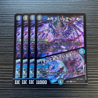 卍月 ガ・リュザーク 卍｜「すべて見えているぞ!」 SR 22/112