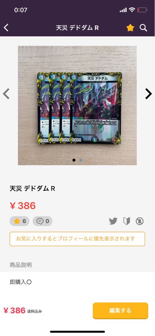 水上第九院 シャコガイル SR 超2/超38