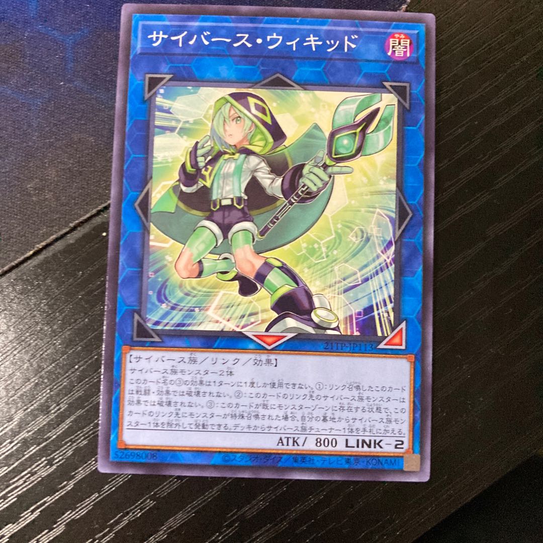 Cyberse Wicckid Normal JP113