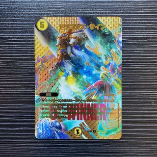 ドラゴンズ・サイン R-foil 超G12/超G12