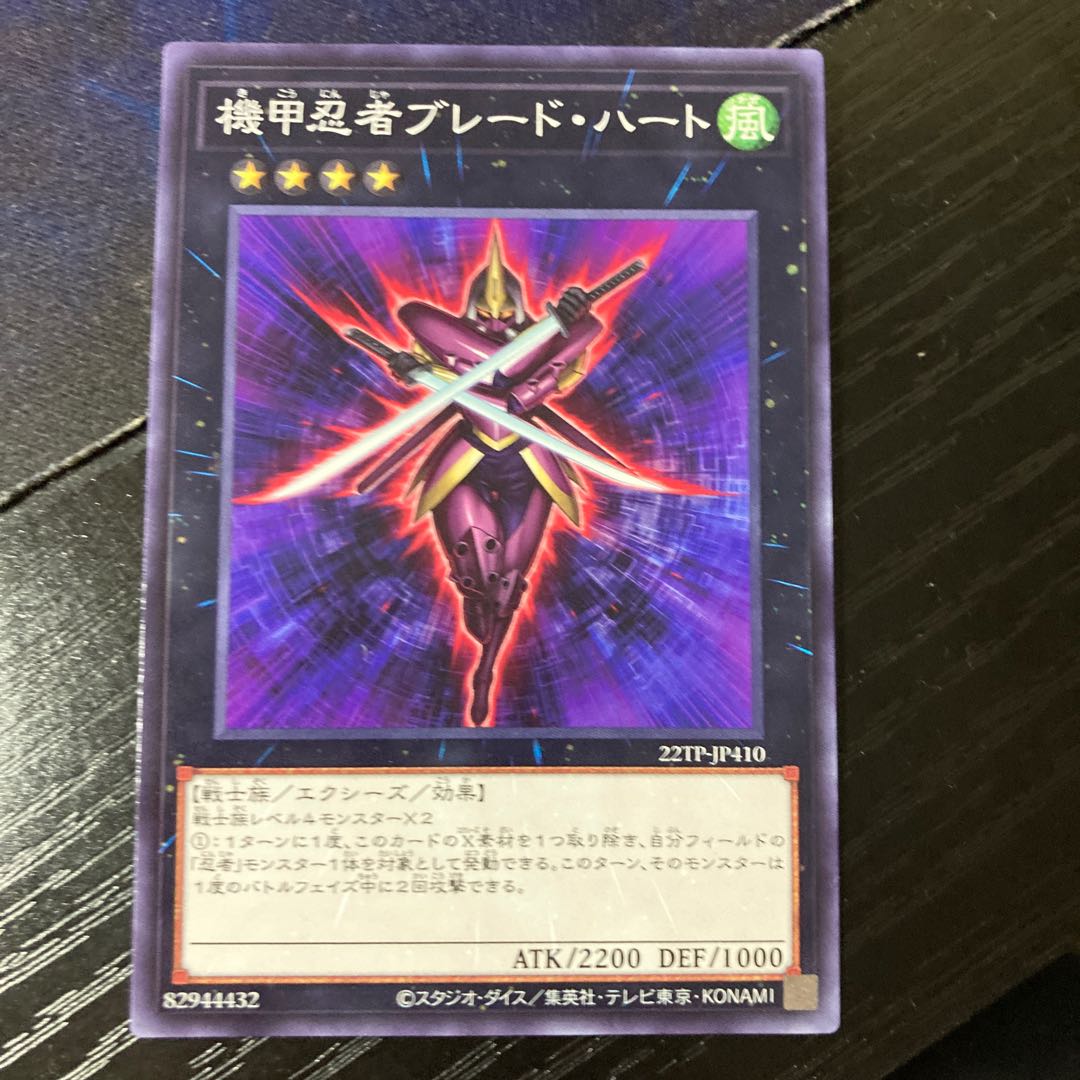 Blade Armor Ninja Normal JP410