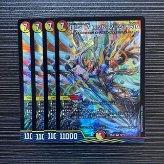 頂上連結 ロッド・ゾージア5th SR 16/112