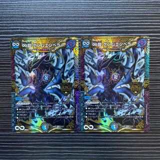 ∞龍 ゲンムエンペラー KGM 2/112