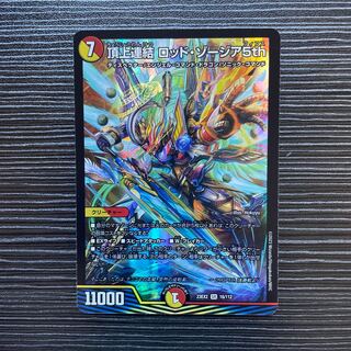 Summit Consolidated Rod Zosia 5th SR 16/112