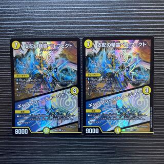 支配の精霊ペルフェクト｜ギャラクシー・チャージャー SR 5/112