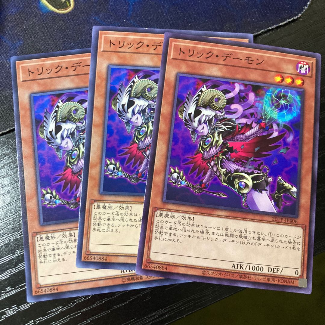 トリック・デーモン ノーマル