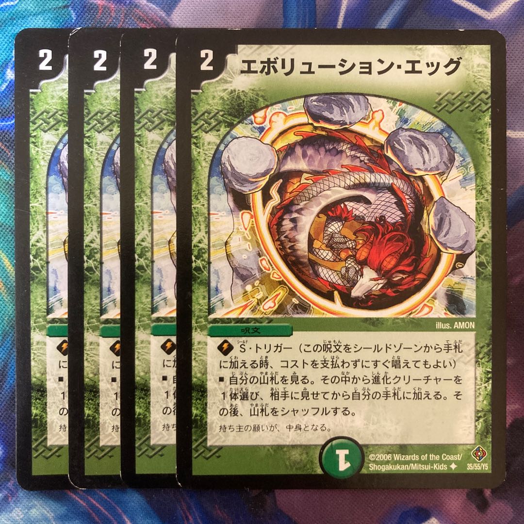 エボリューション・エッグ U 35/55/Y5